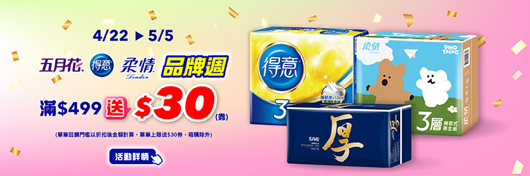 0422-0505_五月花/得意/柔情